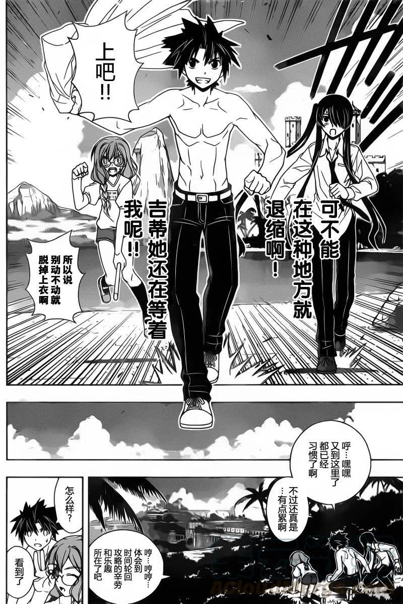 UQ HOLDER！韩漫全集-第89回无删减无遮挡章节图片 