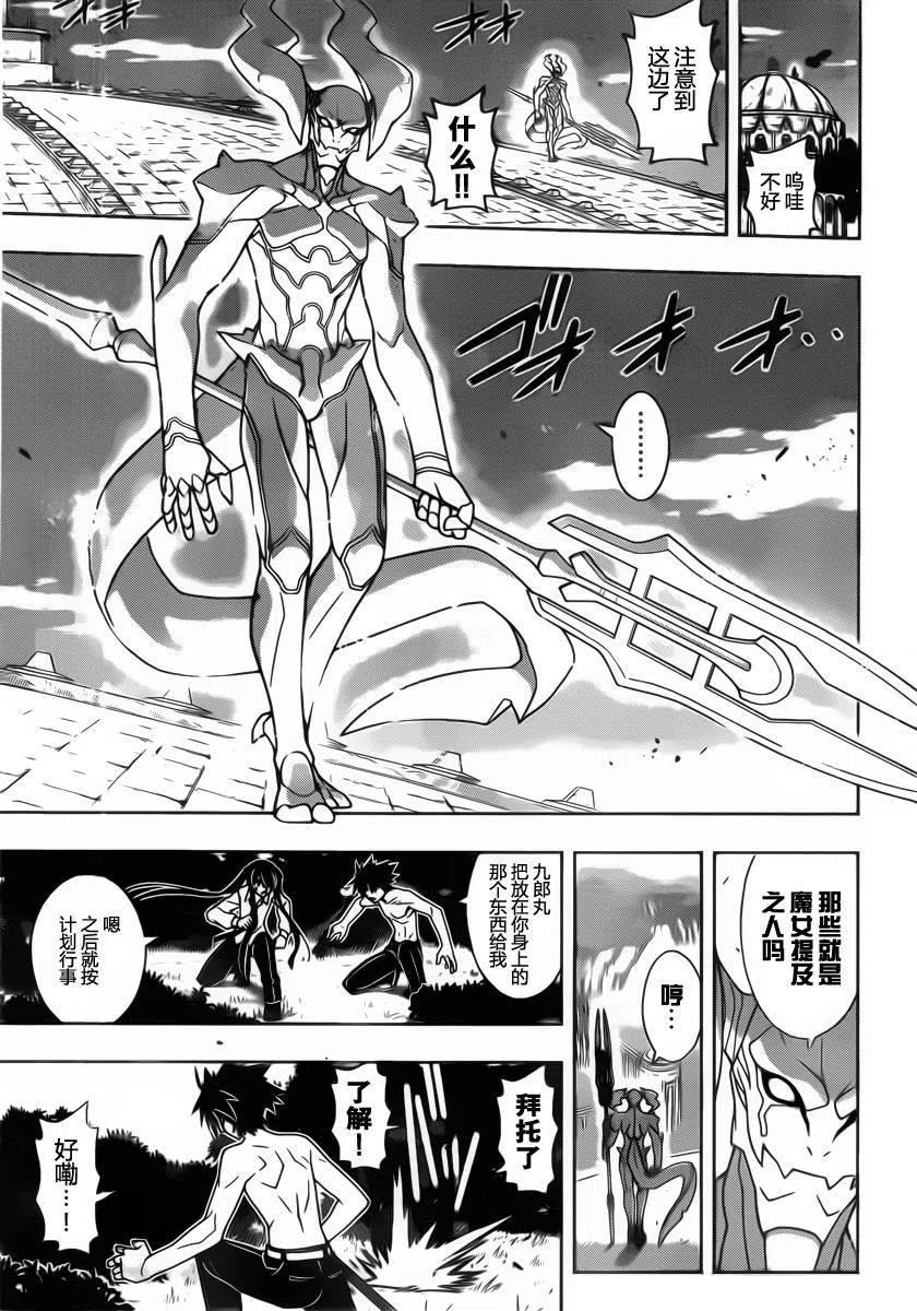 UQ HOLDER！韩漫全集-第89回无删减无遮挡章节图片 