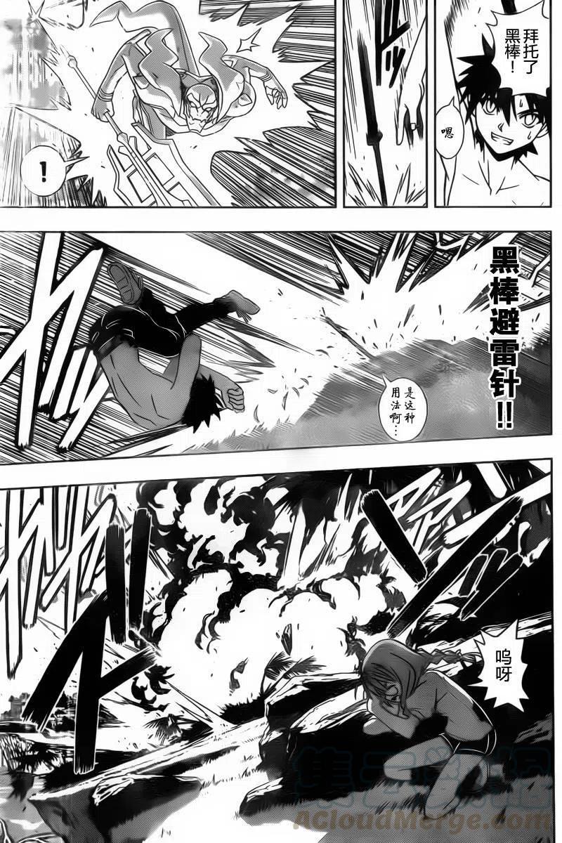 UQ HOLDER！韩漫全集-第89回无删减无遮挡章节图片 