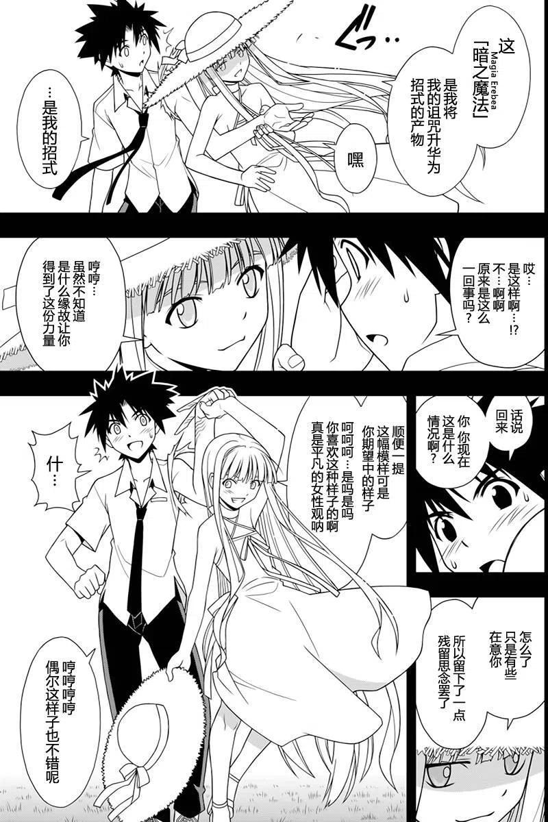 UQ HOLDER！韩漫全集-第90回无删减无遮挡章节图片 