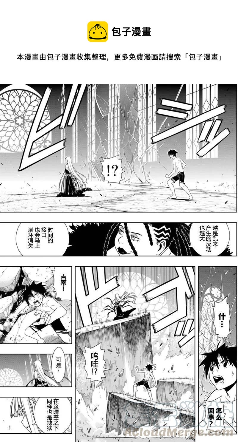 UQ HOLDER！韩漫全集-第93回无删减无遮挡章节图片 