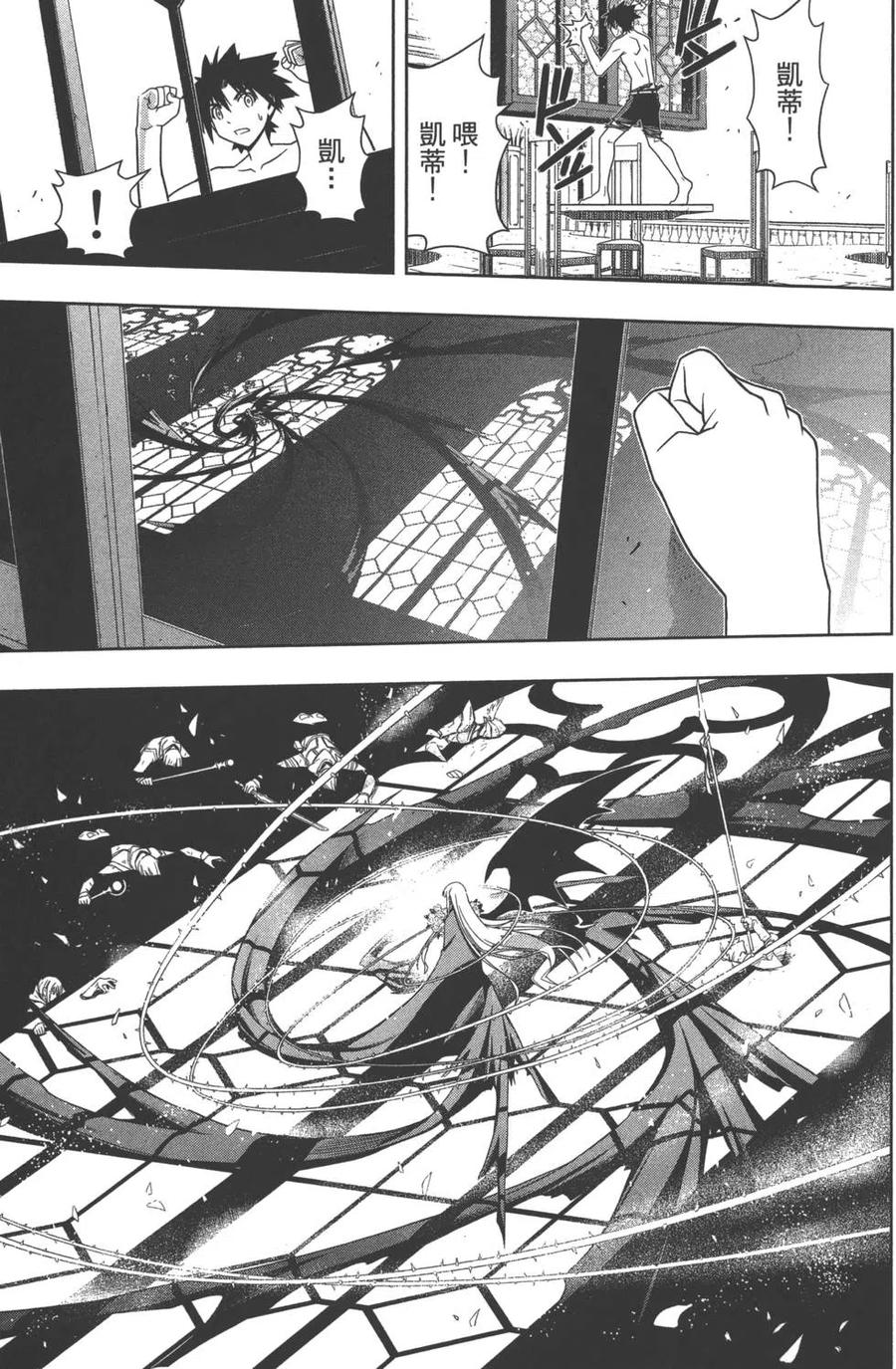 UQ HOLDER！韩漫全集-第09卷无删减无遮挡章节图片 