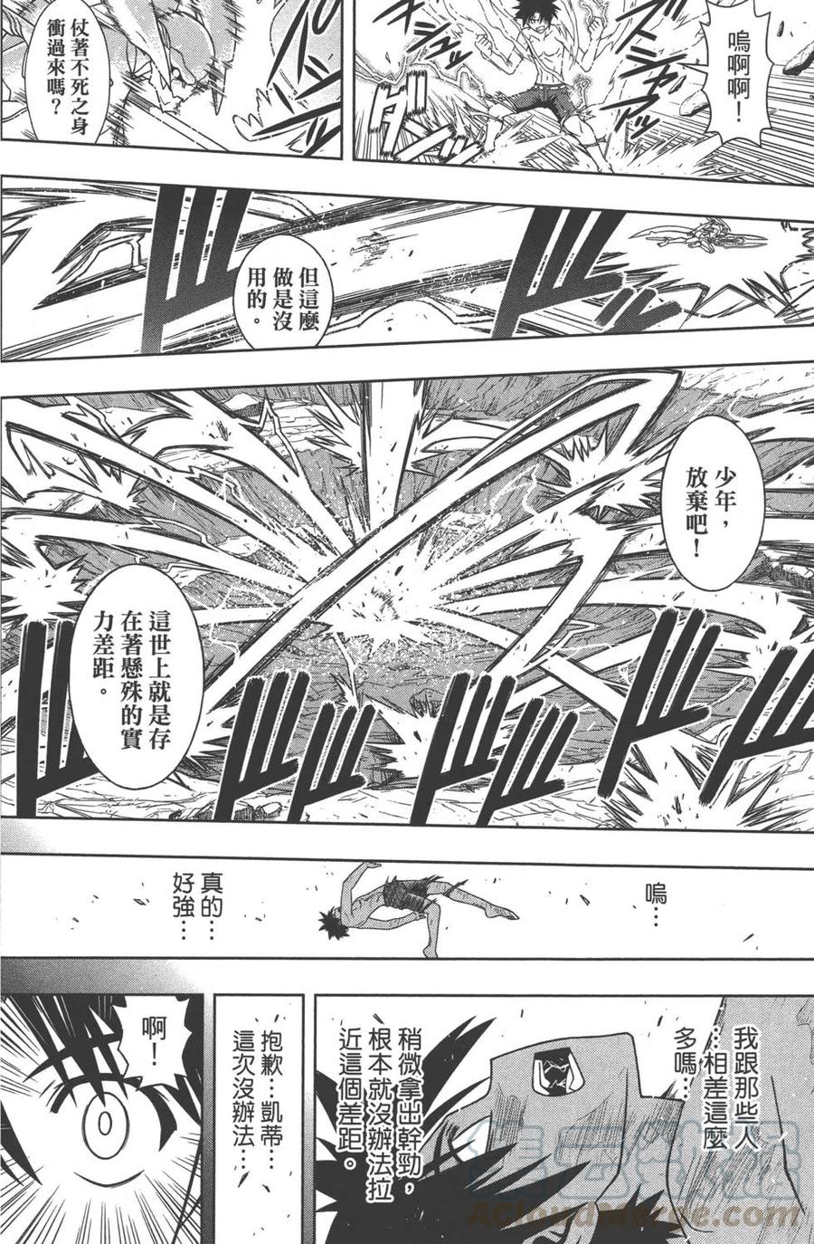UQ HOLDER！韩漫全集-第09卷无删减无遮挡章节图片 