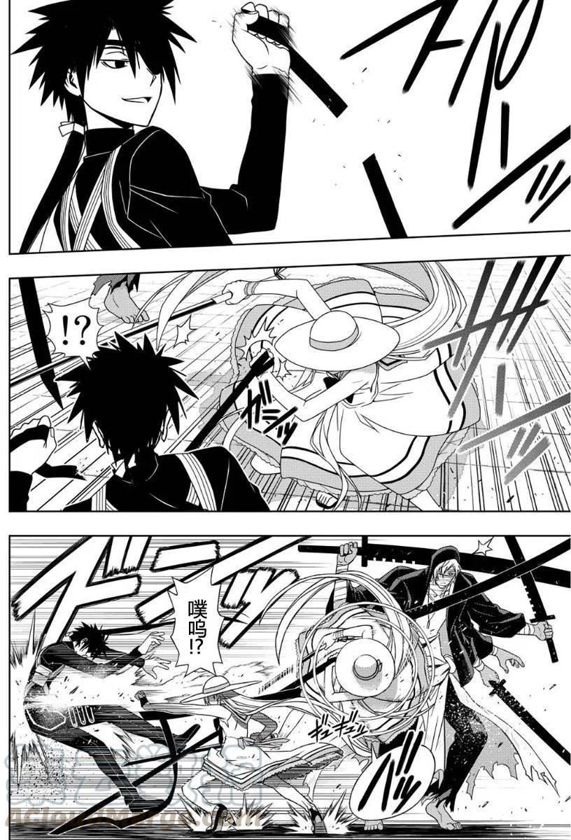 UQ HOLDER！韩漫全集-第103回无删减无遮挡章节图片 