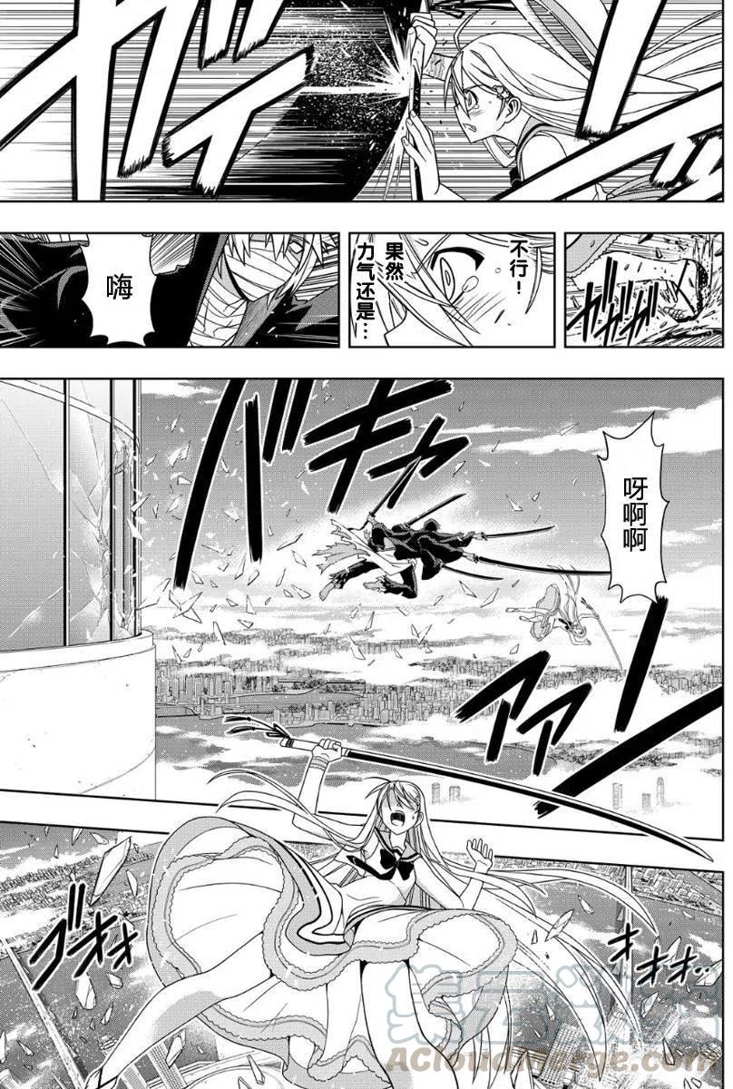 UQ HOLDER！韩漫全集-第103回无删减无遮挡章节图片 