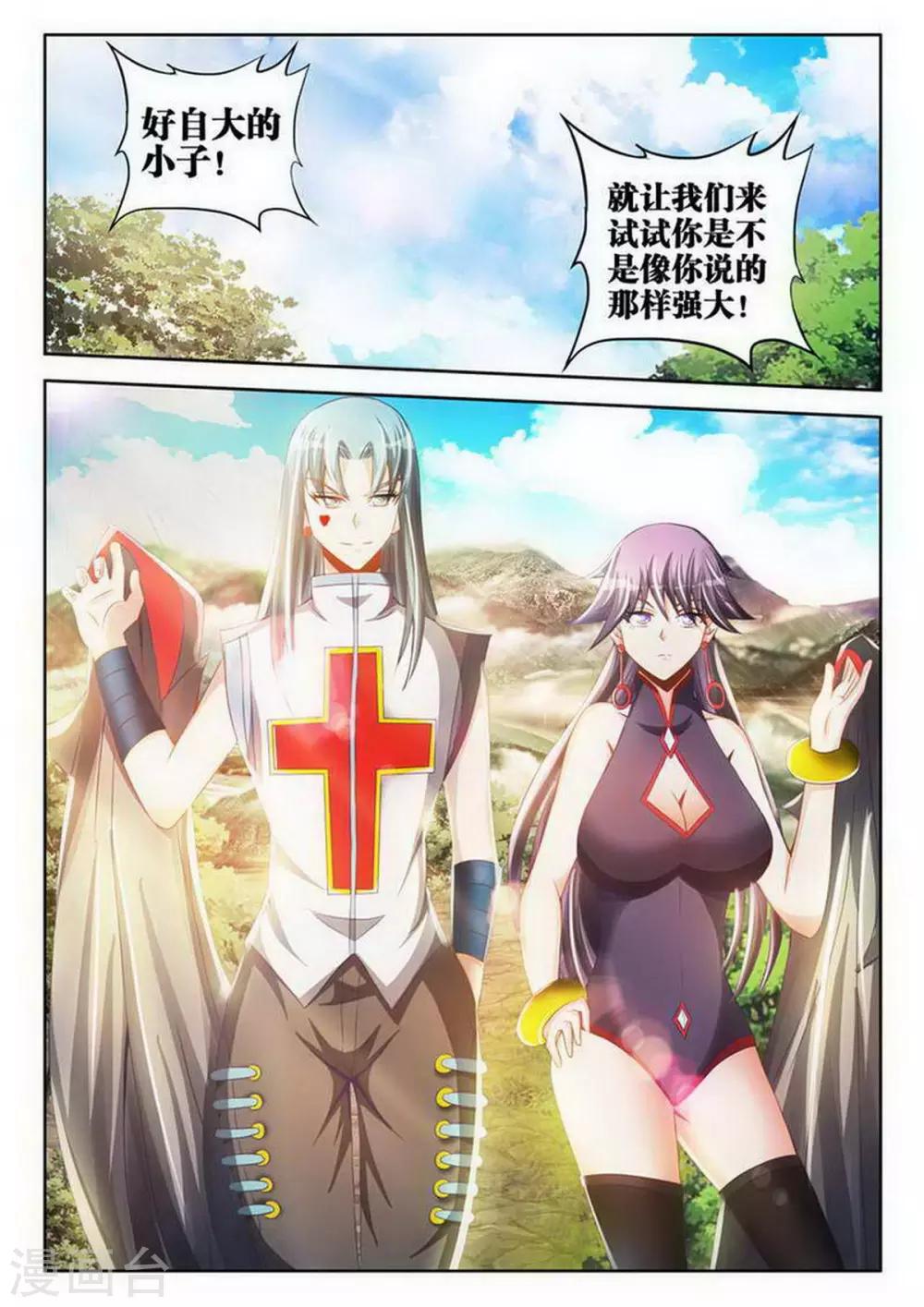 外星人饲养手册韩漫全集-第104话无删减无遮挡章节图片 