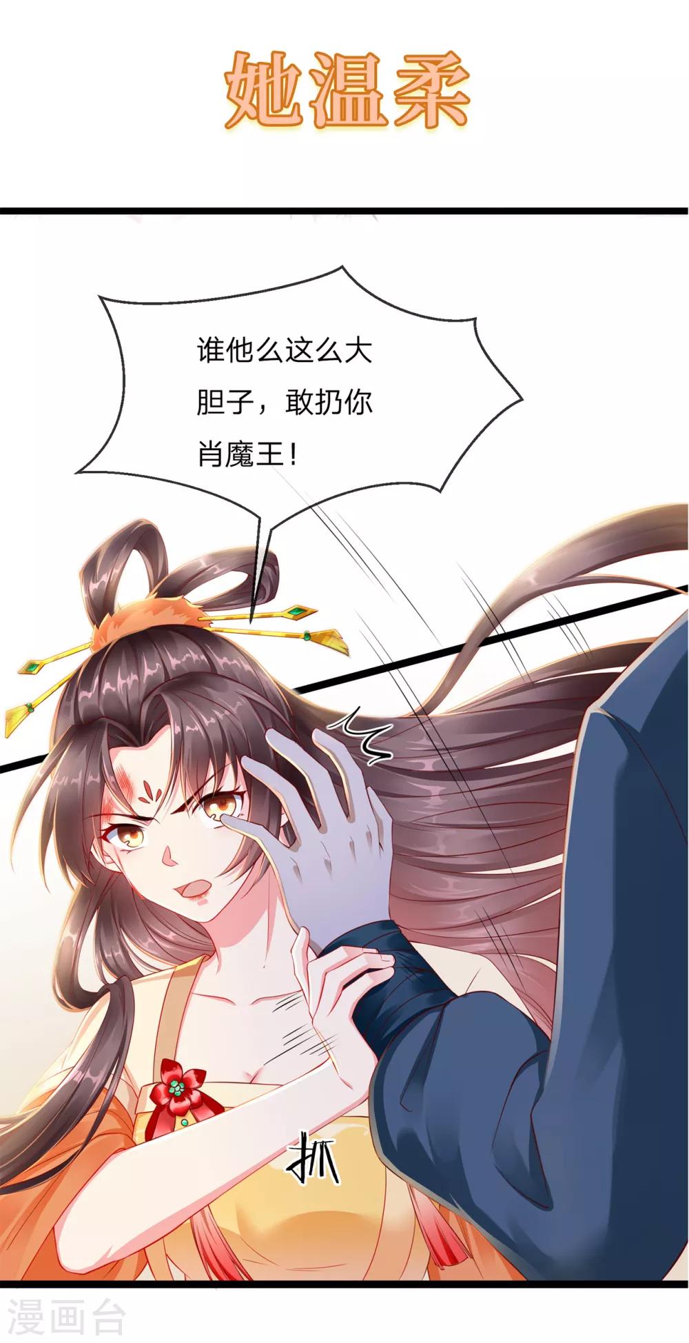 王妃是朵白莲花韩漫全集-预告无删减无遮挡章节图片 
