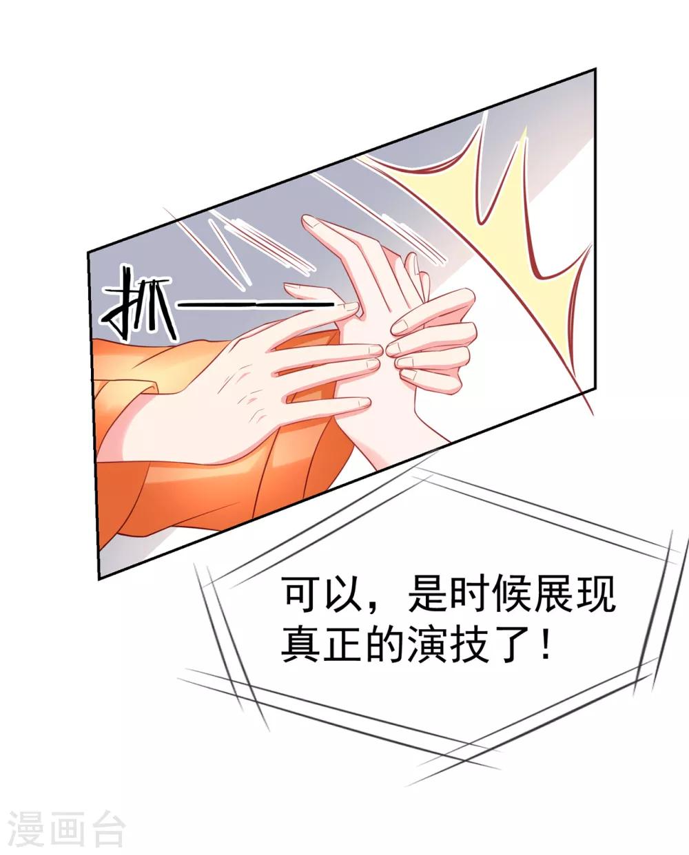 王妃是朵白莲花韩漫全集-预告无删减无遮挡章节图片 