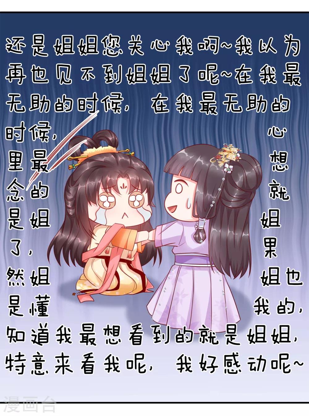 王妃是朵白莲花韩漫全集-预告无删减无遮挡章节图片 