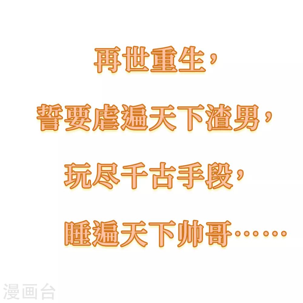 王妃是朵白莲花韩漫全集-预告无删减无遮挡章节图片 