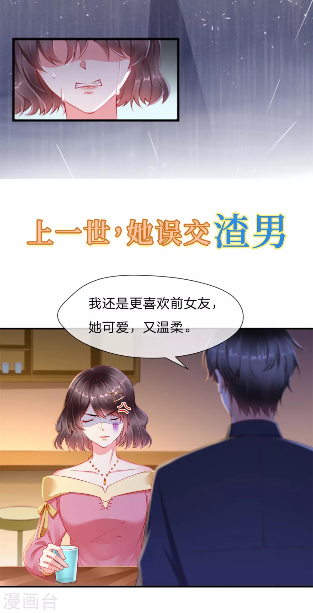 王妃是朵白莲花韩漫全集-预告无删减无遮挡章节图片 
