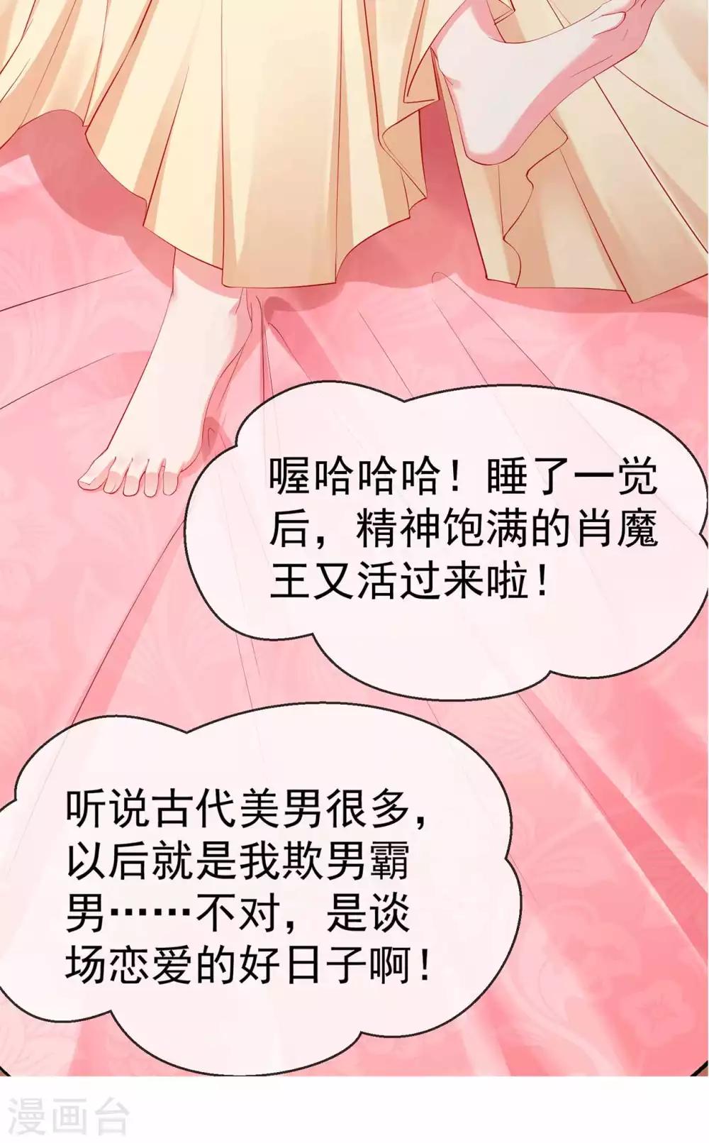王妃是朵白莲花韩漫全集-预告无删减无遮挡章节图片 