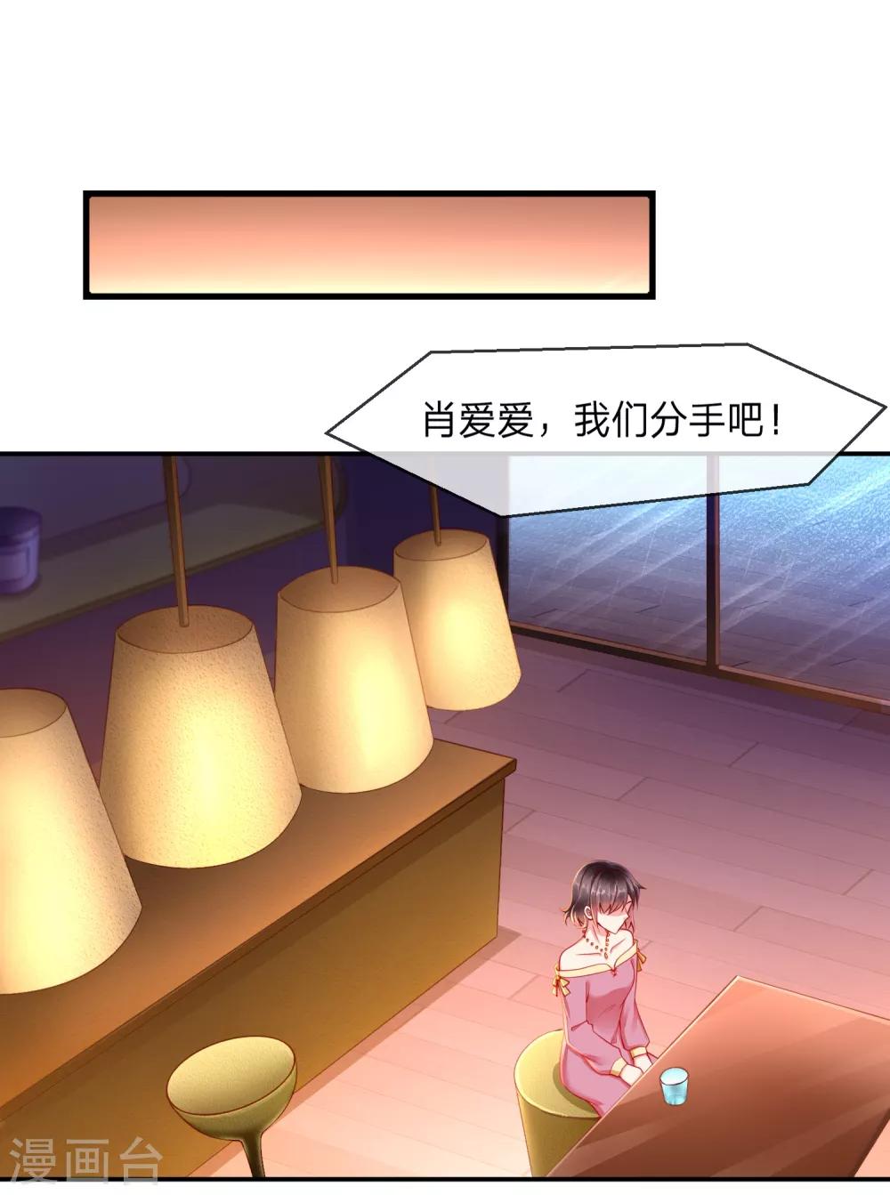 王妃是朵白莲花韩漫全集-第1话 白莲花横空出世无删减无遮挡章节图片 
