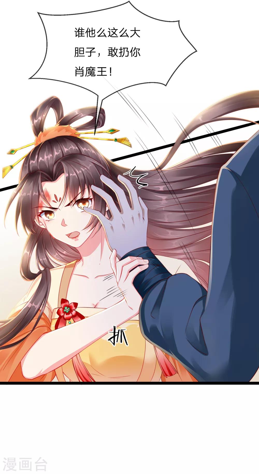 王妃是朵白莲花韩漫全集-第1话 白莲花横空出世无删减无遮挡章节图片 