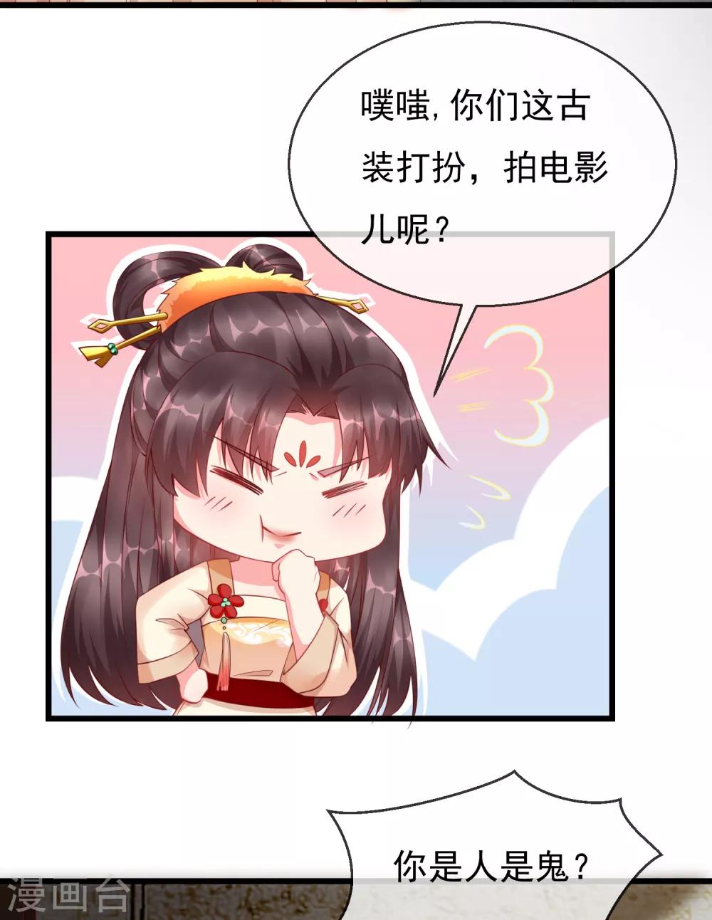 王妃是朵白莲花韩漫全集-第1话 白莲花横空出世无删减无遮挡章节图片 