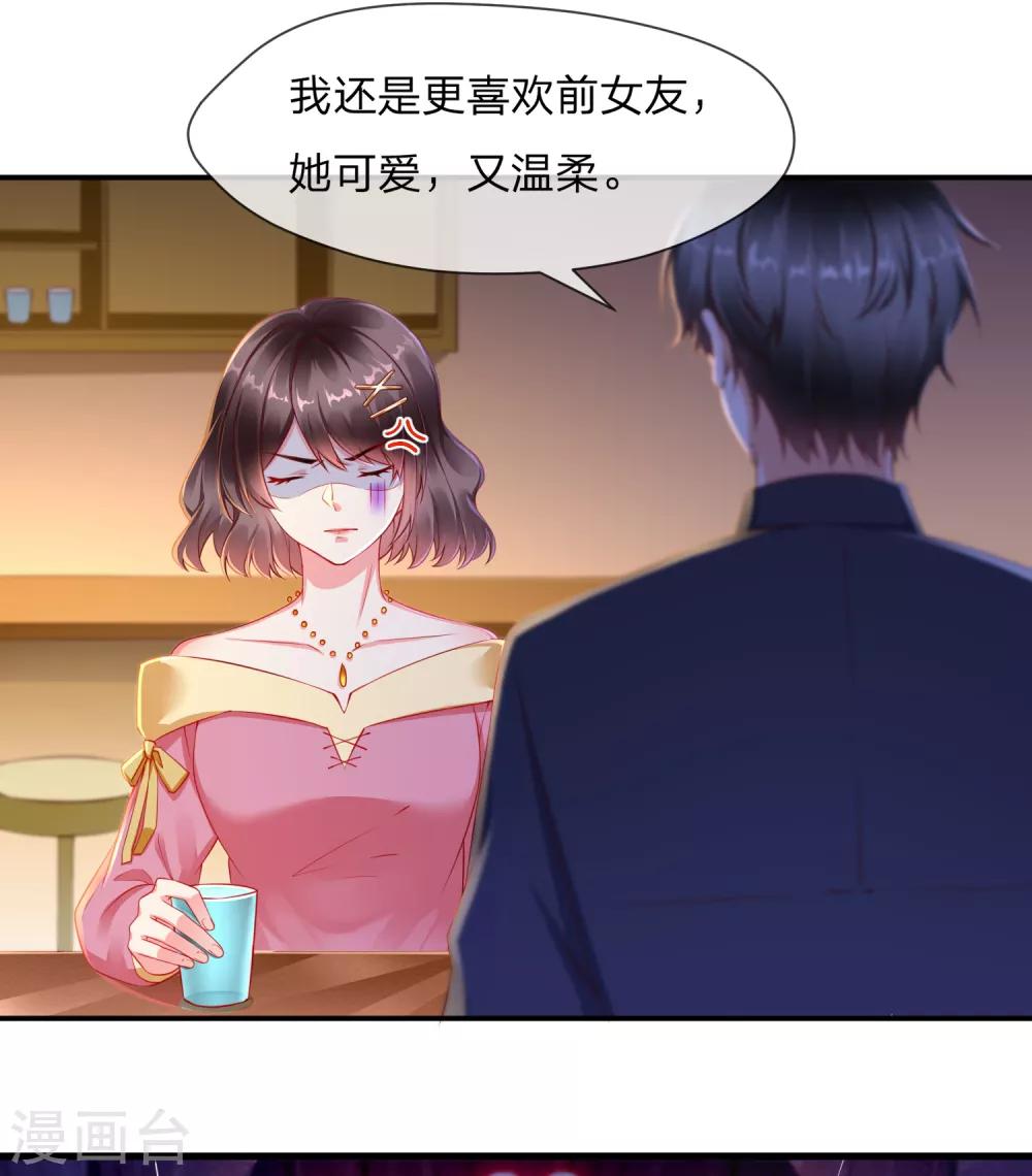 王妃是朵白莲花韩漫全集-第1话 白莲花横空出世无删减无遮挡章节图片 