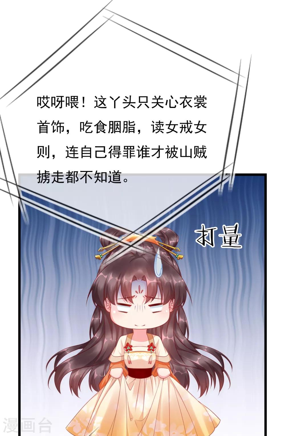 王妃是朵白莲花韩漫全集-第1话 白莲花横空出世无删减无遮挡章节图片 