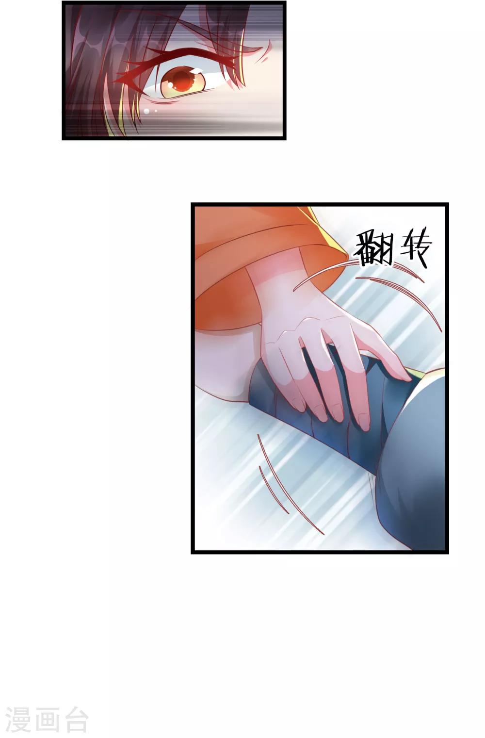 王妃是朵白莲花韩漫全集-第1话 白莲花横空出世无删减无遮挡章节图片 