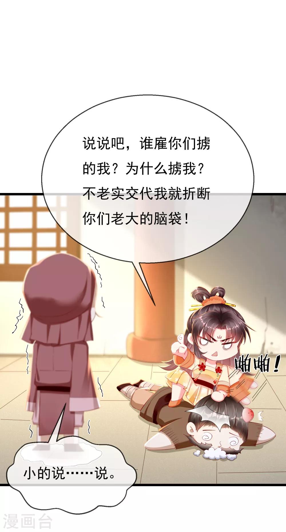 王妃是朵白莲花韩漫全集-第1话 白莲花横空出世无删减无遮挡章节图片 