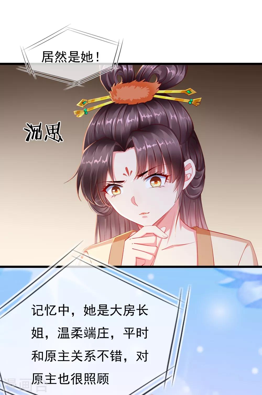 王妃是朵白莲花韩漫全集-第1话 白莲花横空出世无删减无遮挡章节图片 