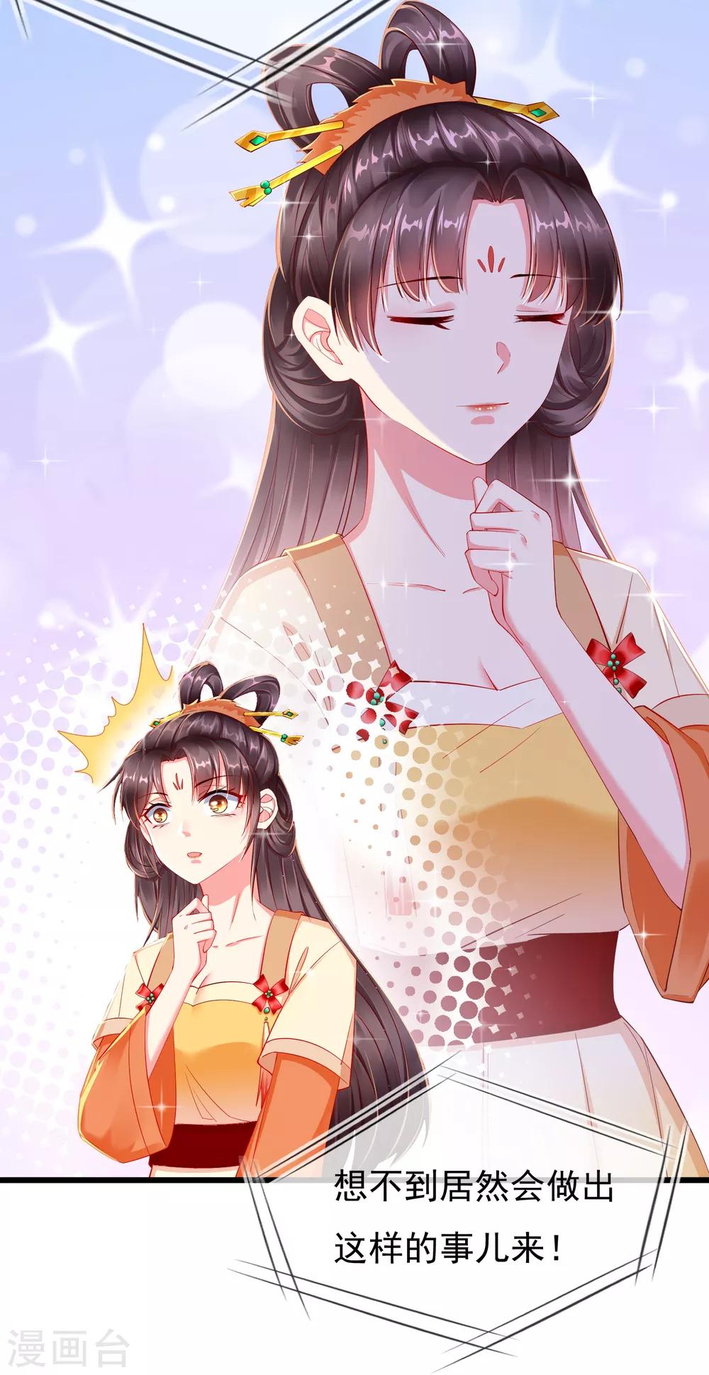 王妃是朵白莲花韩漫全集-第1话 白莲花横空出世无删减无遮挡章节图片 