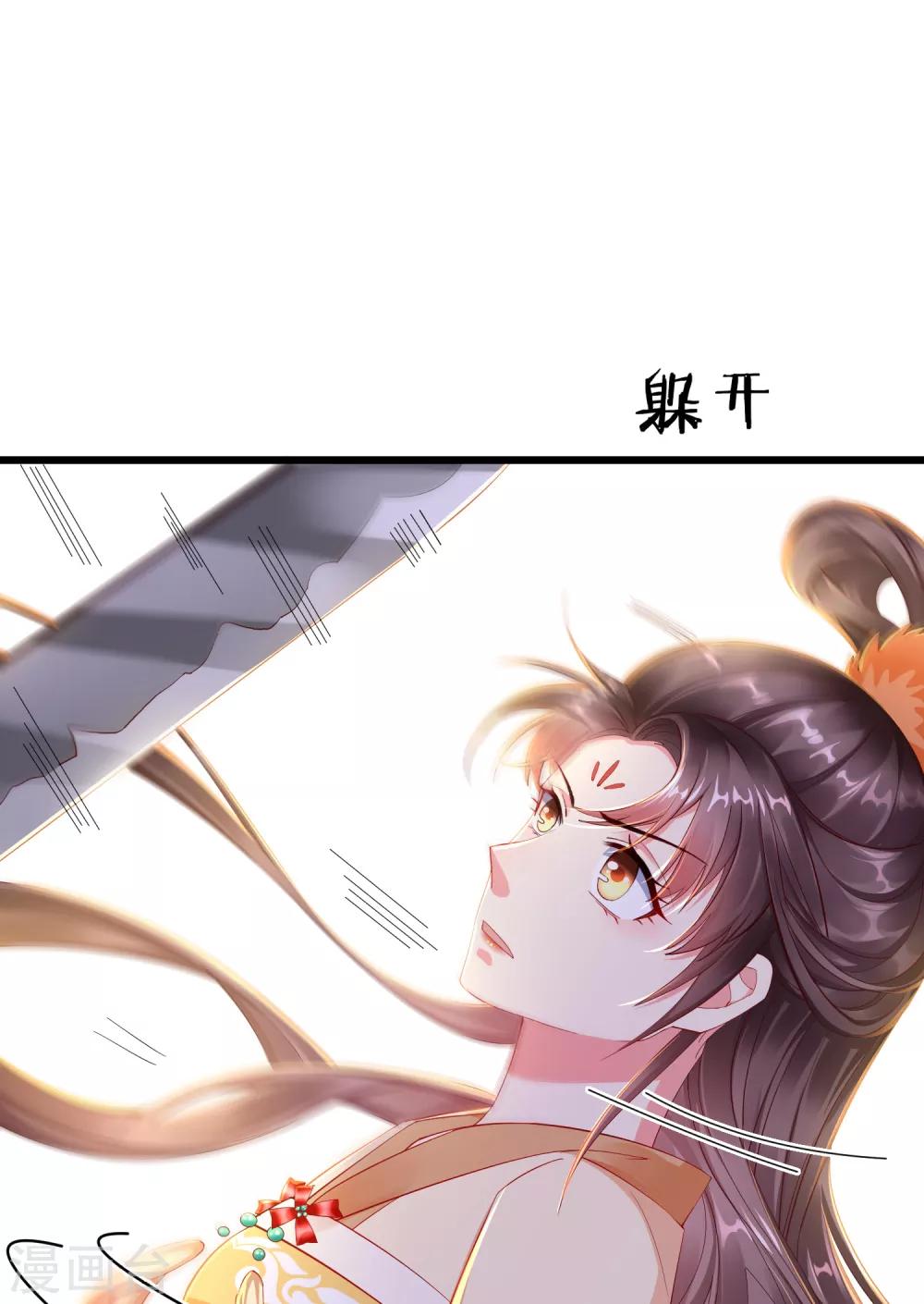王妃是朵白莲花韩漫全集-第1话 白莲花横空出世无删减无遮挡章节图片 
