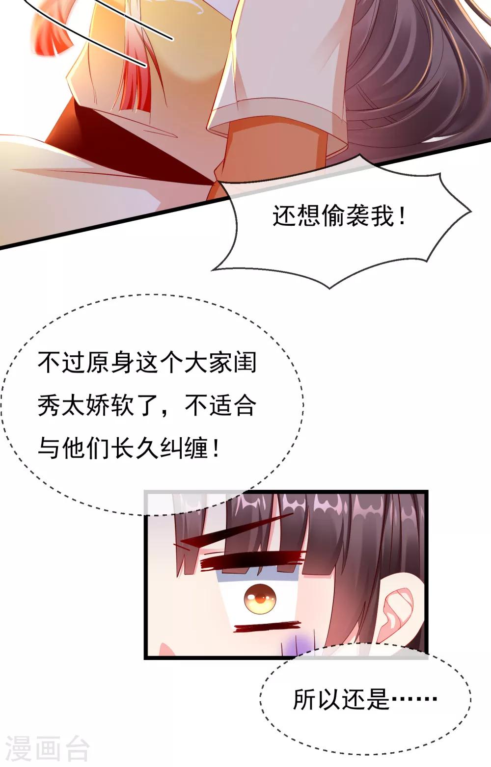 王妃是朵白莲花韩漫全集-第1话 白莲花横空出世无删减无遮挡章节图片 
