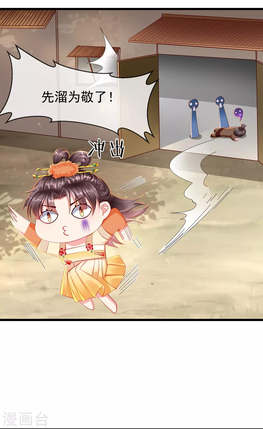 王妃是朵白莲花韩漫全集-第1话 白莲花横空出世无删减无遮挡章节图片 