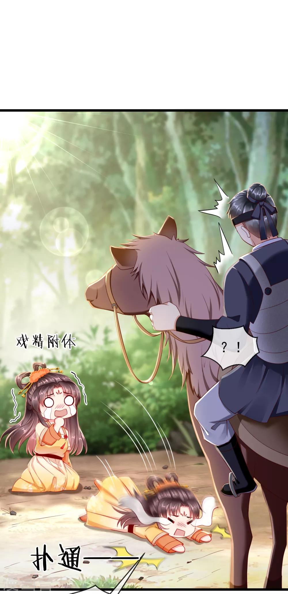 王妃是朵白莲花韩漫全集-第1话 白莲花横空出世无删减无遮挡章节图片 