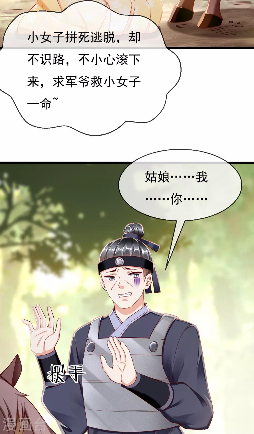 王妃是朵白莲花韩漫全集-第1话 白莲花横空出世无删减无遮挡章节图片 
