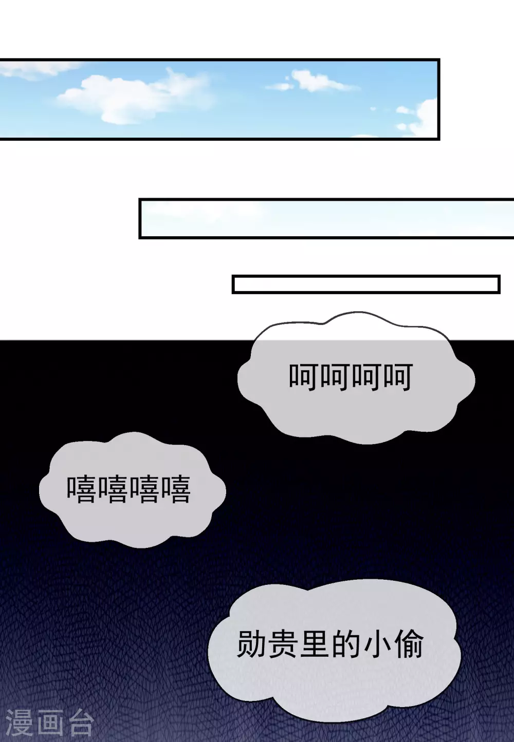王妃是朵白莲花韩漫全集-第10话 芝麻小事，因祸得福无删减无遮挡章节图片 