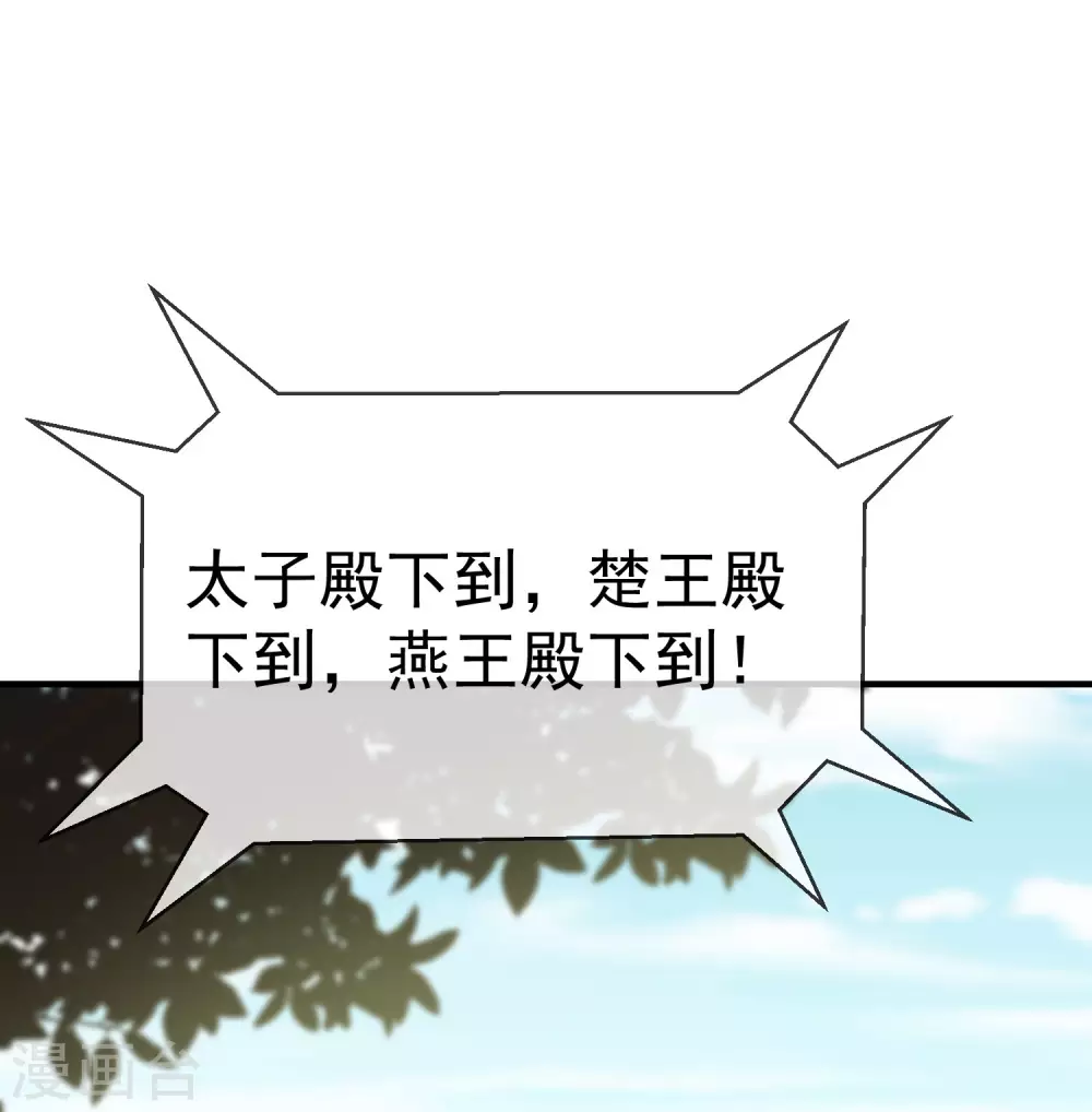 王妃是朵白莲花韩漫全集-第10话 芝麻小事，因祸得福无删减无遮挡章节图片 