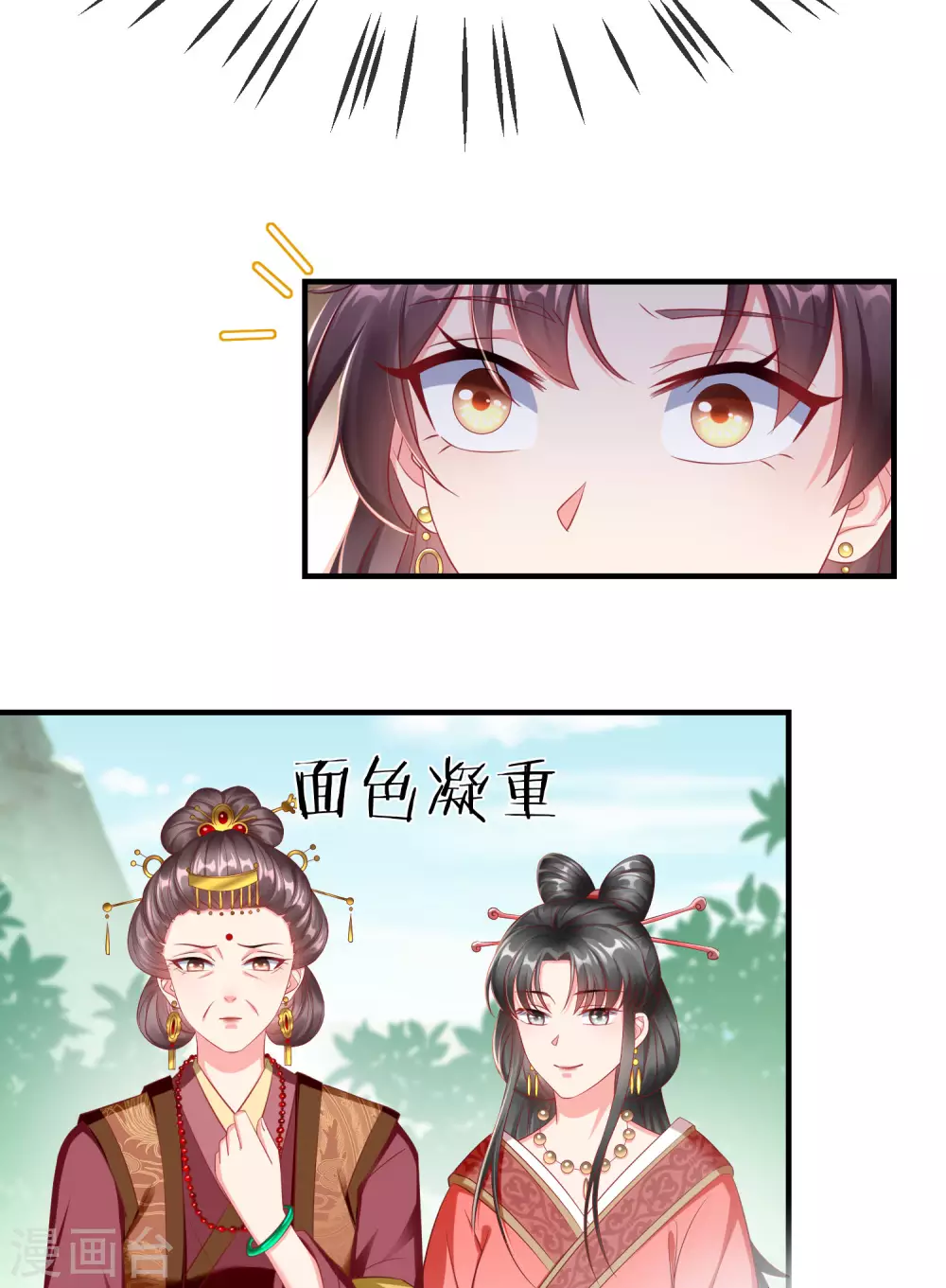王妃是朵白莲花韩漫全集-第10话 芝麻小事，因祸得福无删减无遮挡章节图片 
