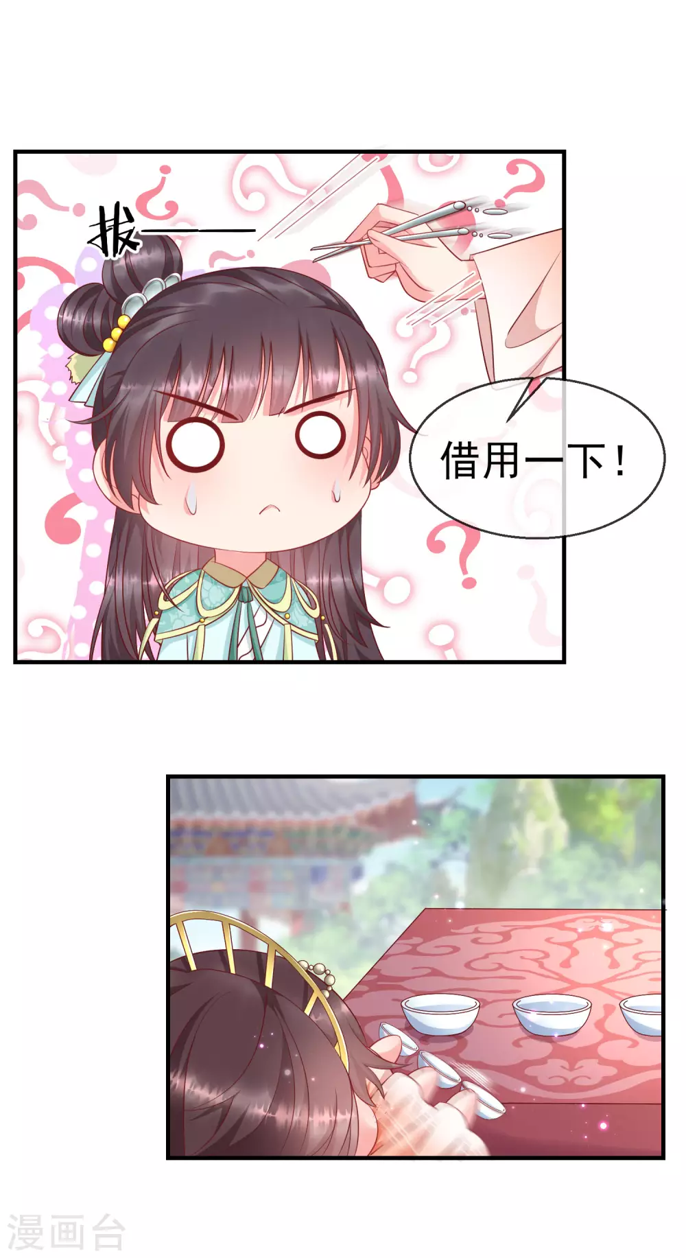 王妃是朵白莲花韩漫全集-第10话 芝麻小事，因祸得福无删减无遮挡章节图片 