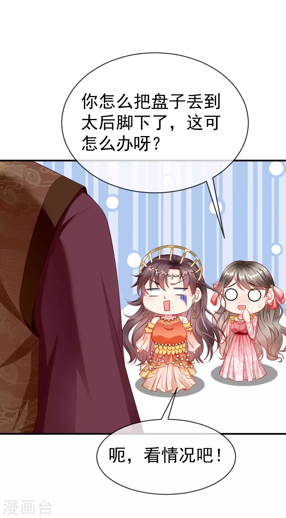 王妃是朵白莲花韩漫全集-第10话 芝麻小事，因祸得福无删减无遮挡章节图片 