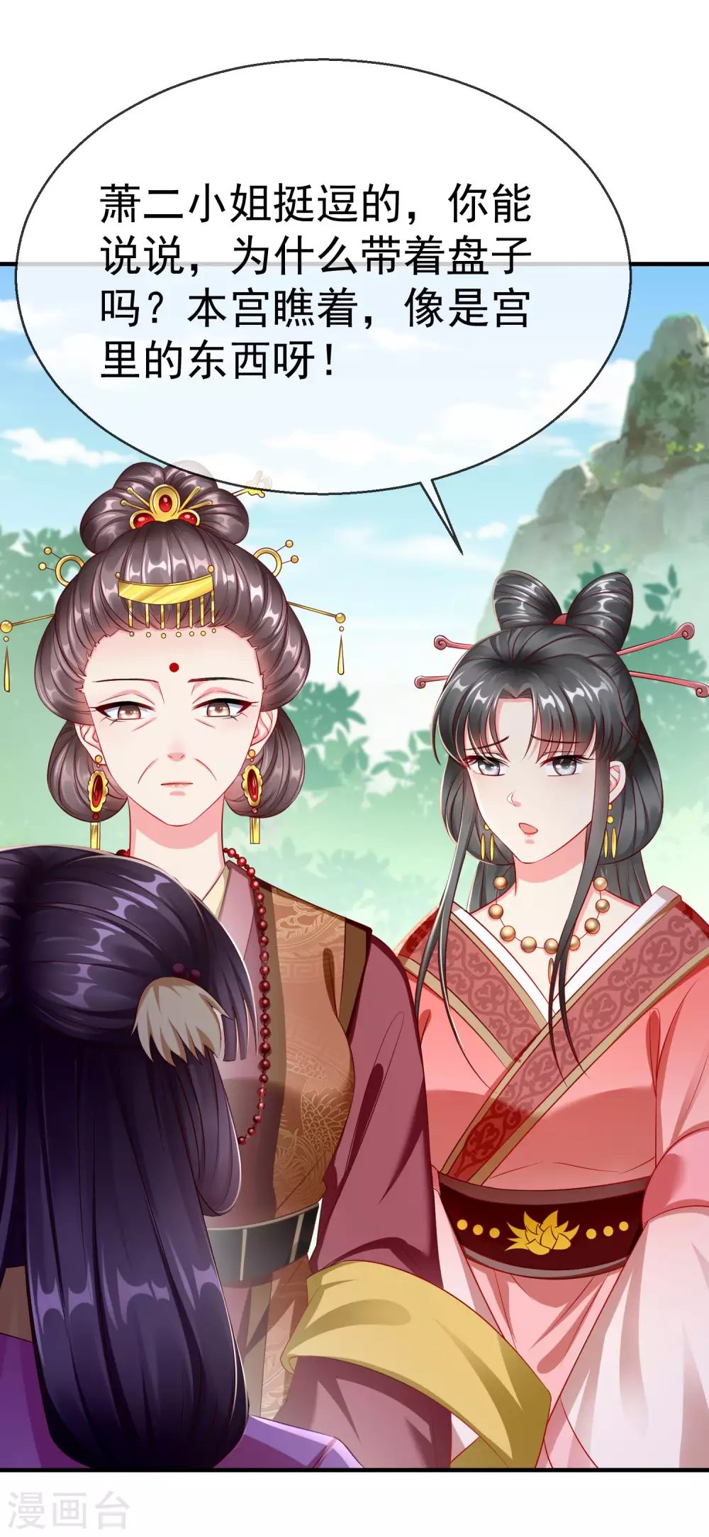 王妃是朵白莲花韩漫全集-第10话 芝麻小事，因祸得福无删减无遮挡章节图片 