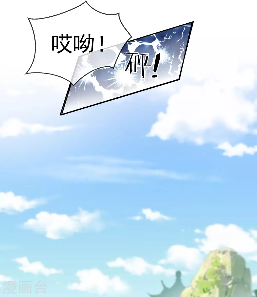 王妃是朵白莲花韩漫全集-第11话 只有我可以欺负你！无删减无遮挡章节图片 