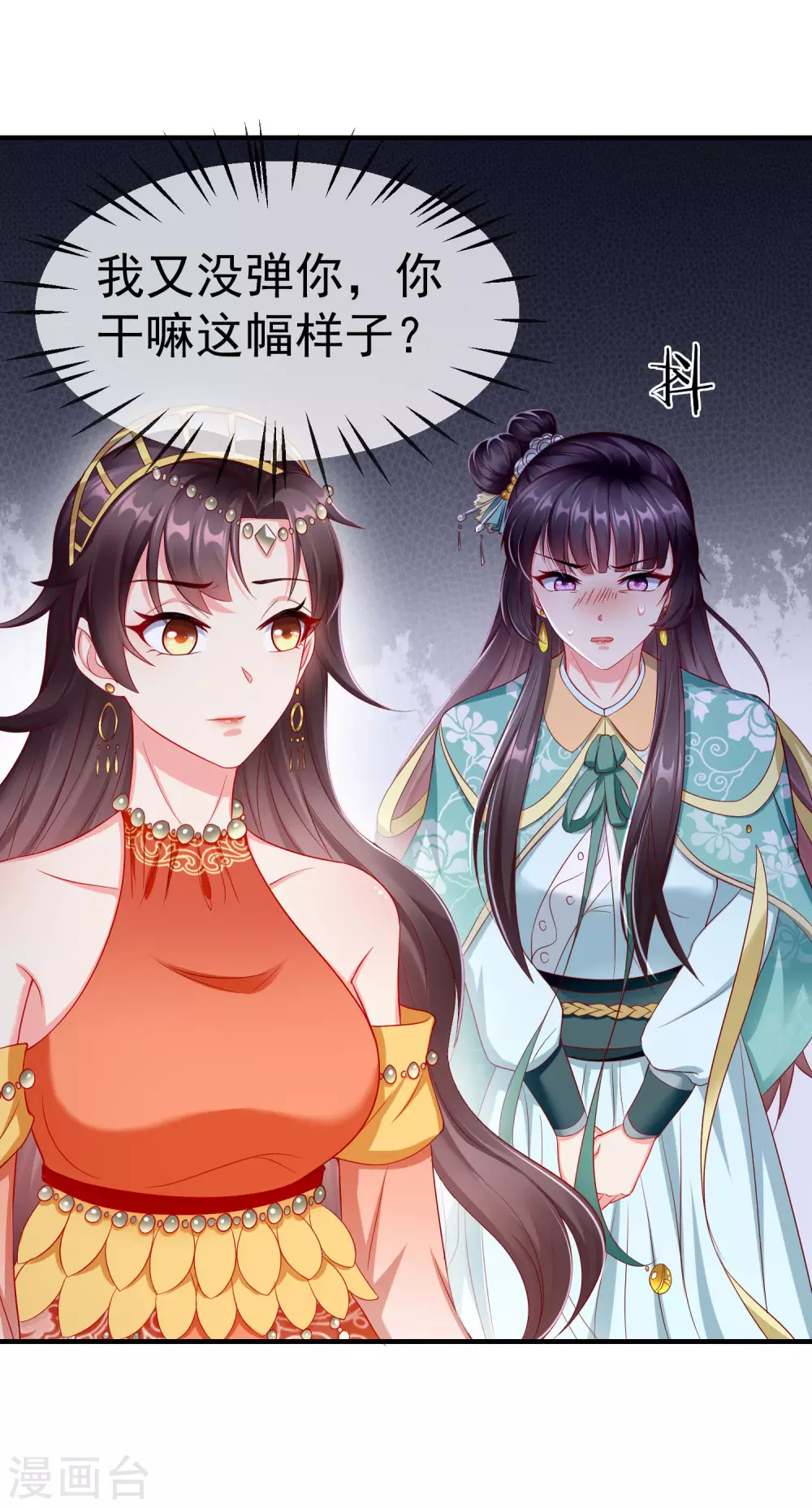 王妃是朵白莲花韩漫全集-第11话 只有我可以欺负你！无删减无遮挡章节图片 