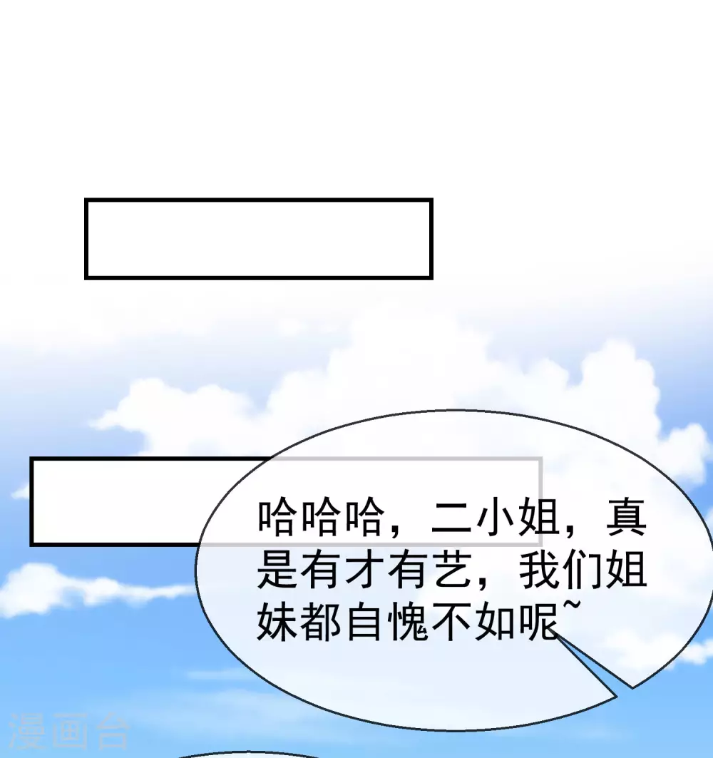 王妃是朵白莲花韩漫全集-第11话 只有我可以欺负你！无删减无遮挡章节图片 