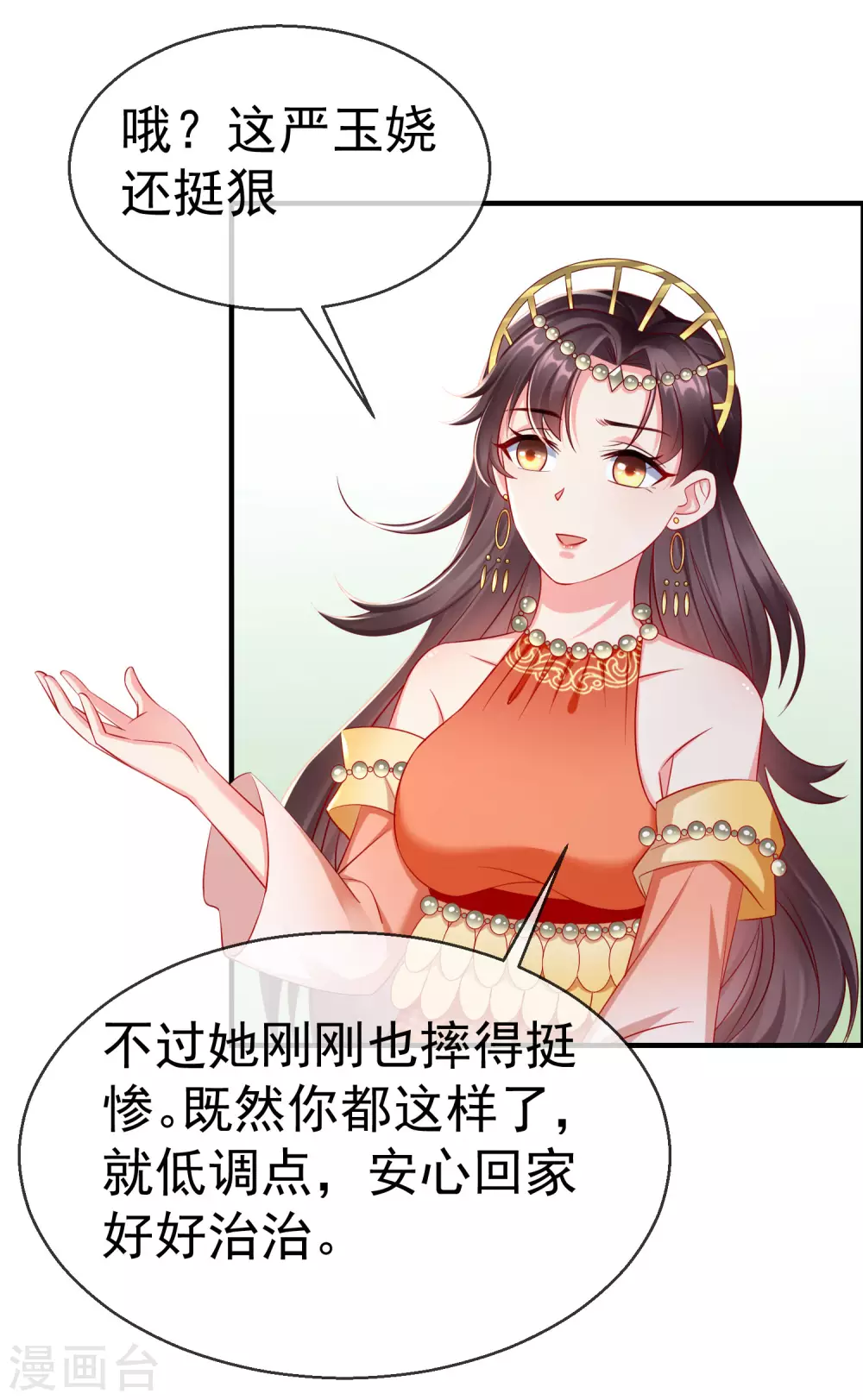 王妃是朵白莲花韩漫全集-第11话 只有我可以欺负你！无删减无遮挡章节图片 