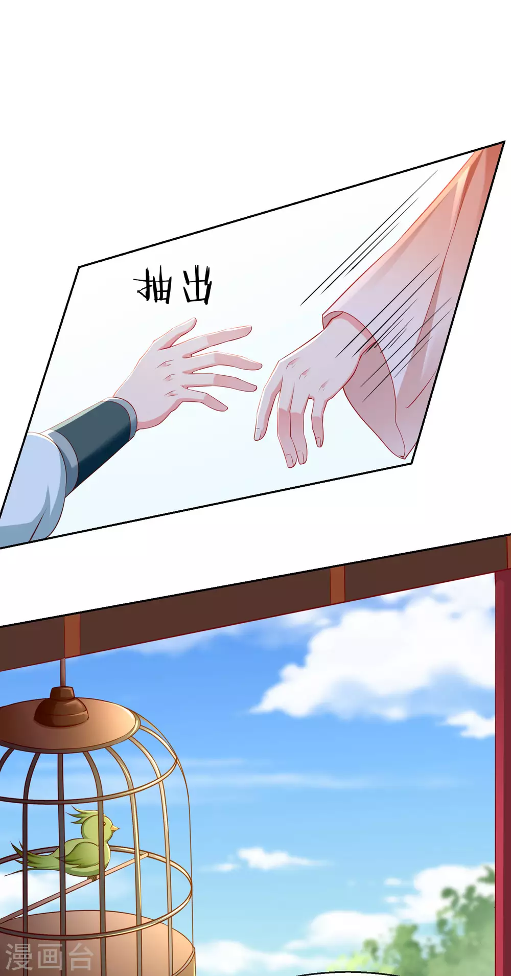 王妃是朵白莲花韩漫全集-第11话 只有我可以欺负你！无删减无遮挡章节图片 