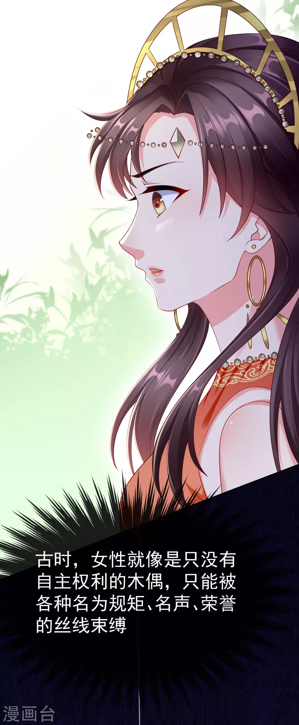 王妃是朵白莲花韩漫全集-第11话 只有我可以欺负你！无删减无遮挡章节图片 
