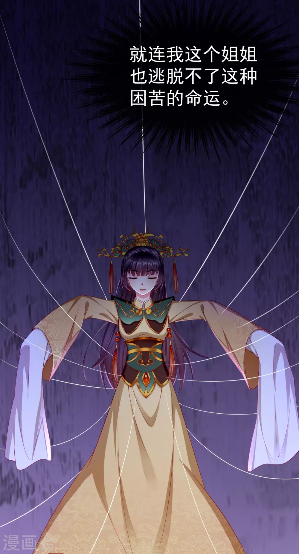 王妃是朵白莲花韩漫全集-第11话 只有我可以欺负你！无删减无遮挡章节图片 