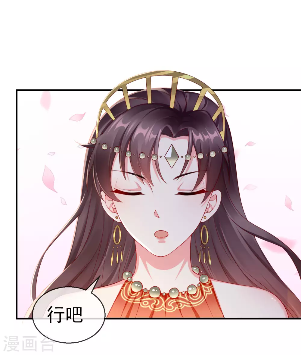 王妃是朵白莲花韩漫全集-第11话 只有我可以欺负你！无删减无遮挡章节图片 