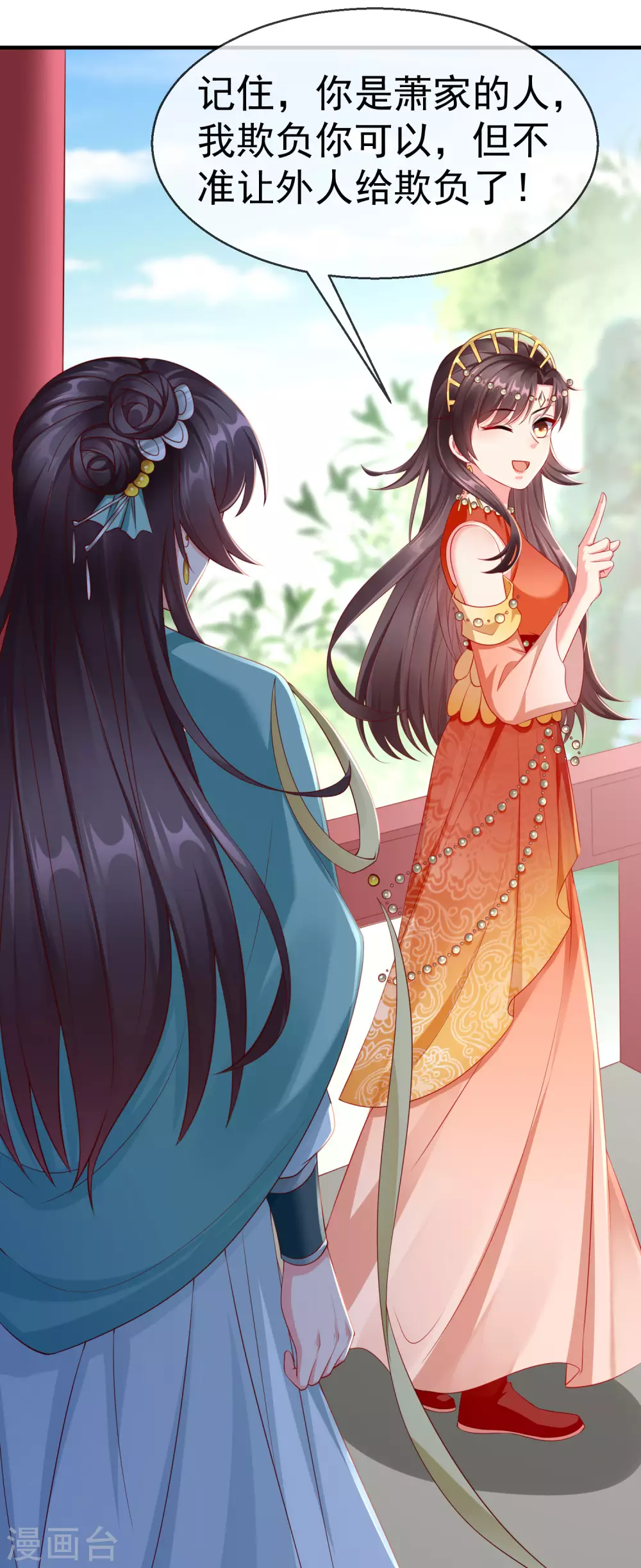 王妃是朵白莲花韩漫全集-第11话 只有我可以欺负你！无删减无遮挡章节图片 