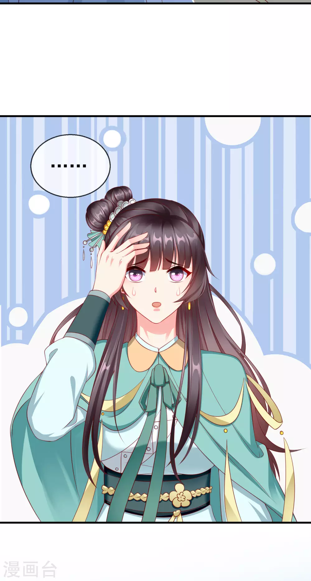 王妃是朵白莲花韩漫全集-第11话 只有我可以欺负你！无删减无遮挡章节图片 