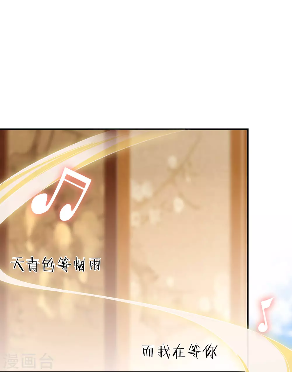 王妃是朵白莲花韩漫全集-第11话 只有我可以欺负你！无删减无遮挡章节图片 