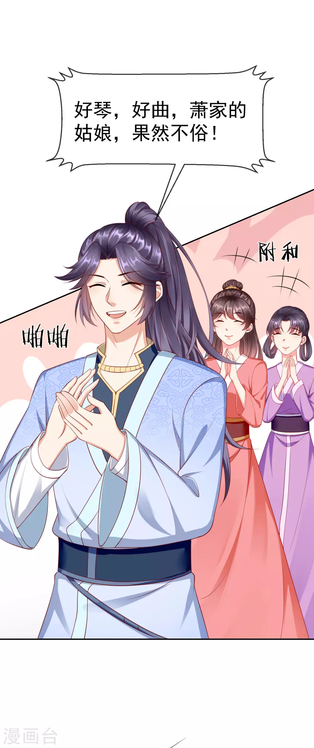 王妃是朵白莲花韩漫全集-第11话 只有我可以欺负你！无删减无遮挡章节图片 