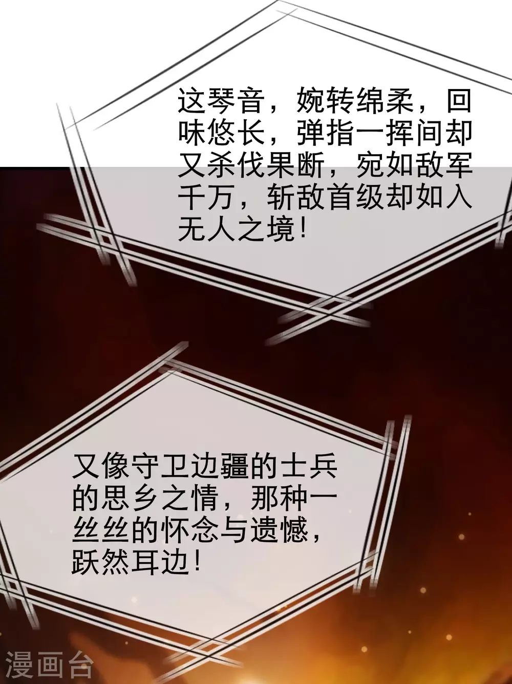 王妃是朵白莲花韩漫全集-第11话 只有我可以欺负你！无删减无遮挡章节图片 