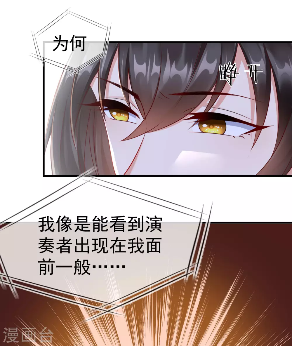 王妃是朵白莲花韩漫全集-第11话 只有我可以欺负你！无删减无遮挡章节图片 